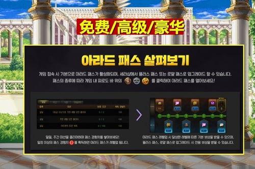 韩服战令爆料最新消息,全新内容即将上线，敬请期待！  第1张