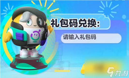 蛋仔最新爆料转盘,揭秘转盘背后的神秘力量 第2张 蛋仔最新爆料转盘,揭秘转盘背后的神秘力量 第2张